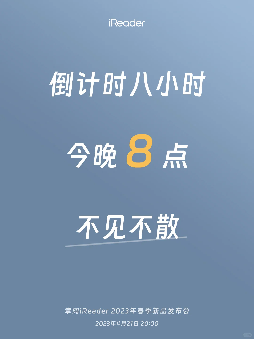 不藏啦～距离公布答案还有8小时！诚邀您来