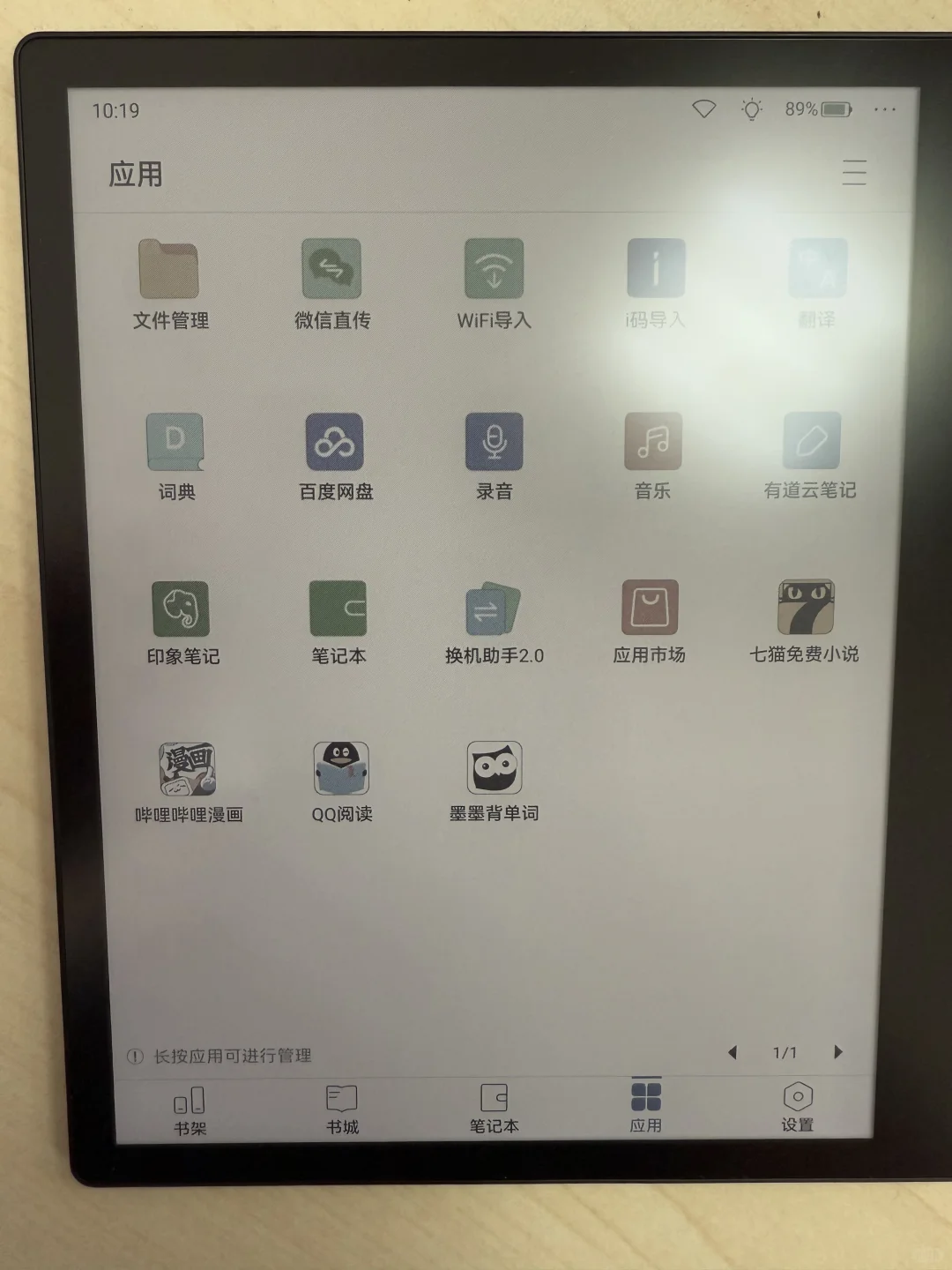 对干眼症很友好，日常看看书，写点笔记还不错