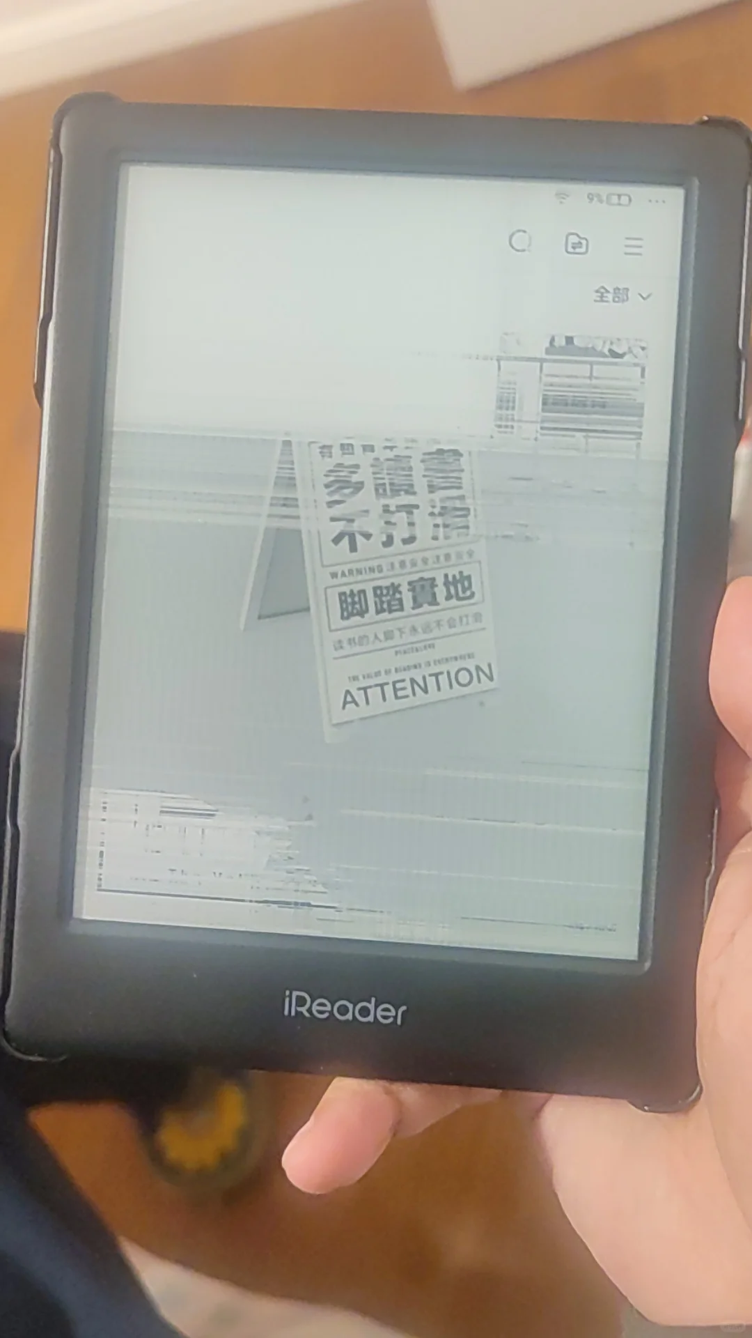 再也不买掌阅了