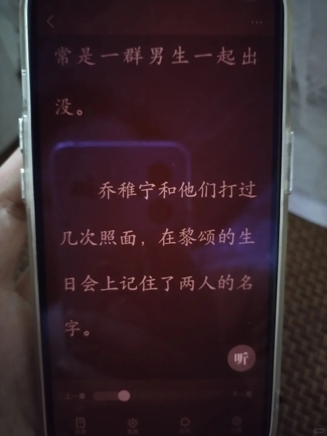 为啥掌阅的夜间模式好红a