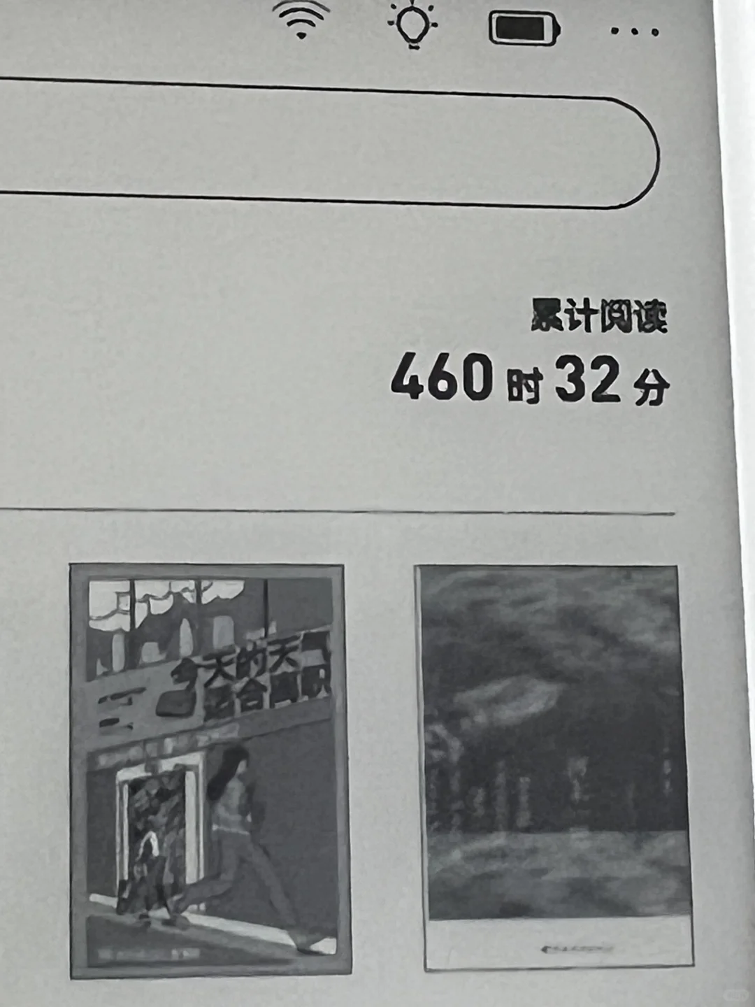 求助！微信阅读适配的电纸书到底是哪个牌子