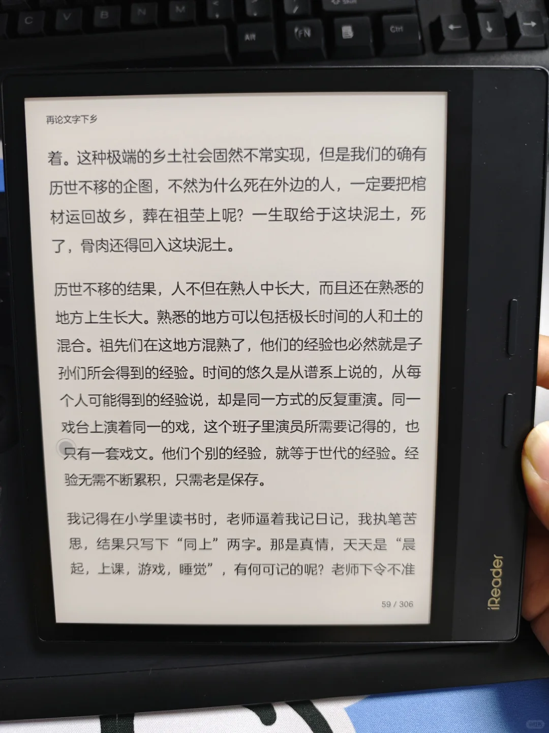 掌阅小八寸电纸书，Ocean 4 Plus