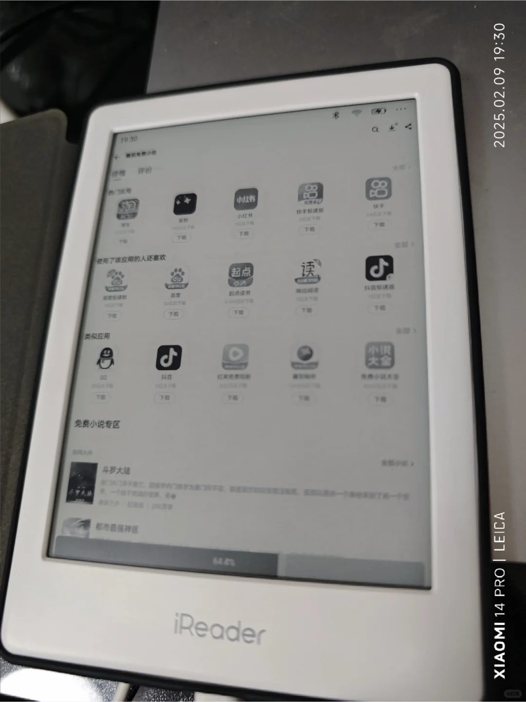如果用ireader来刷抖音会怎么样