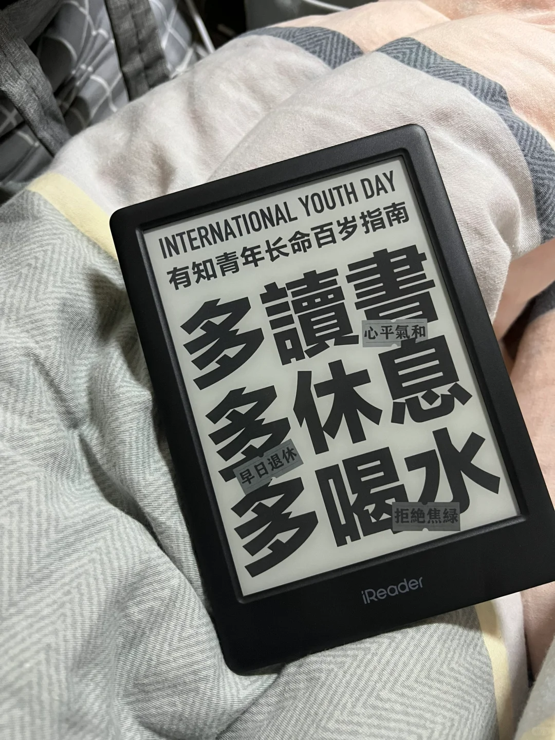 ireader回本计划