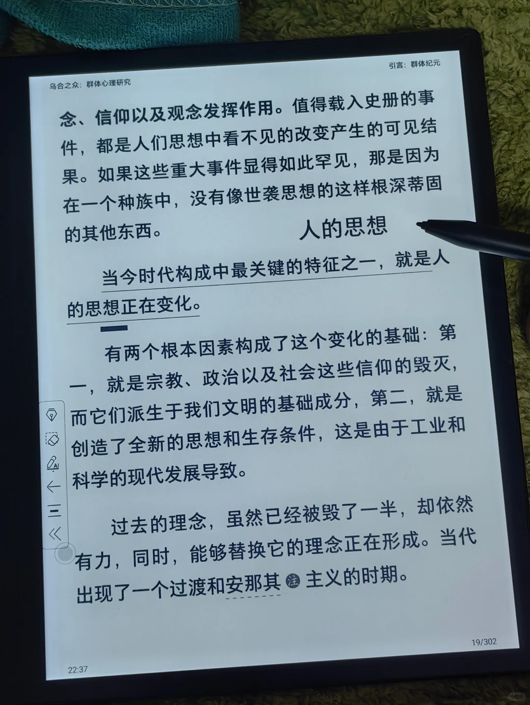 掌阅新系统都升级去用！
