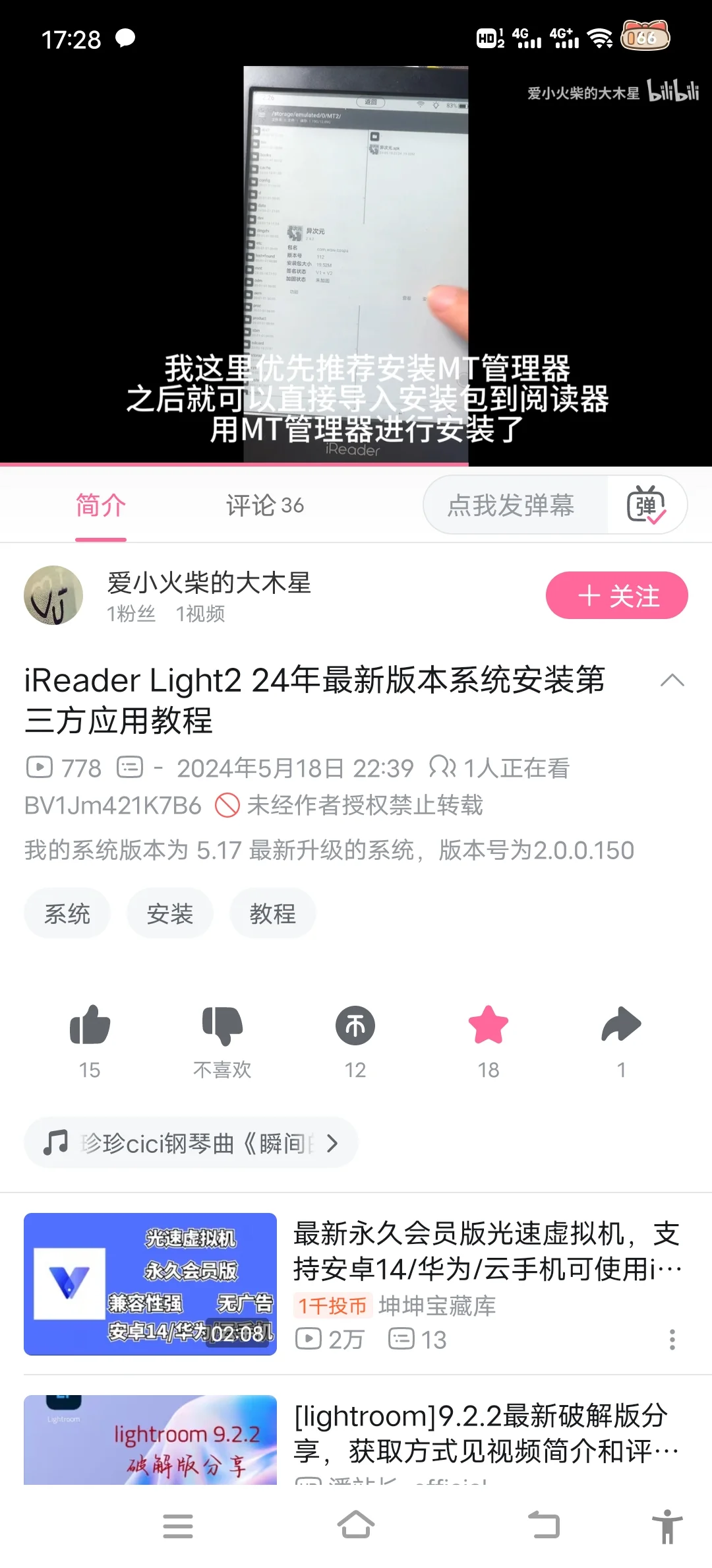 掌阅iReaderlight2下载第三方软件