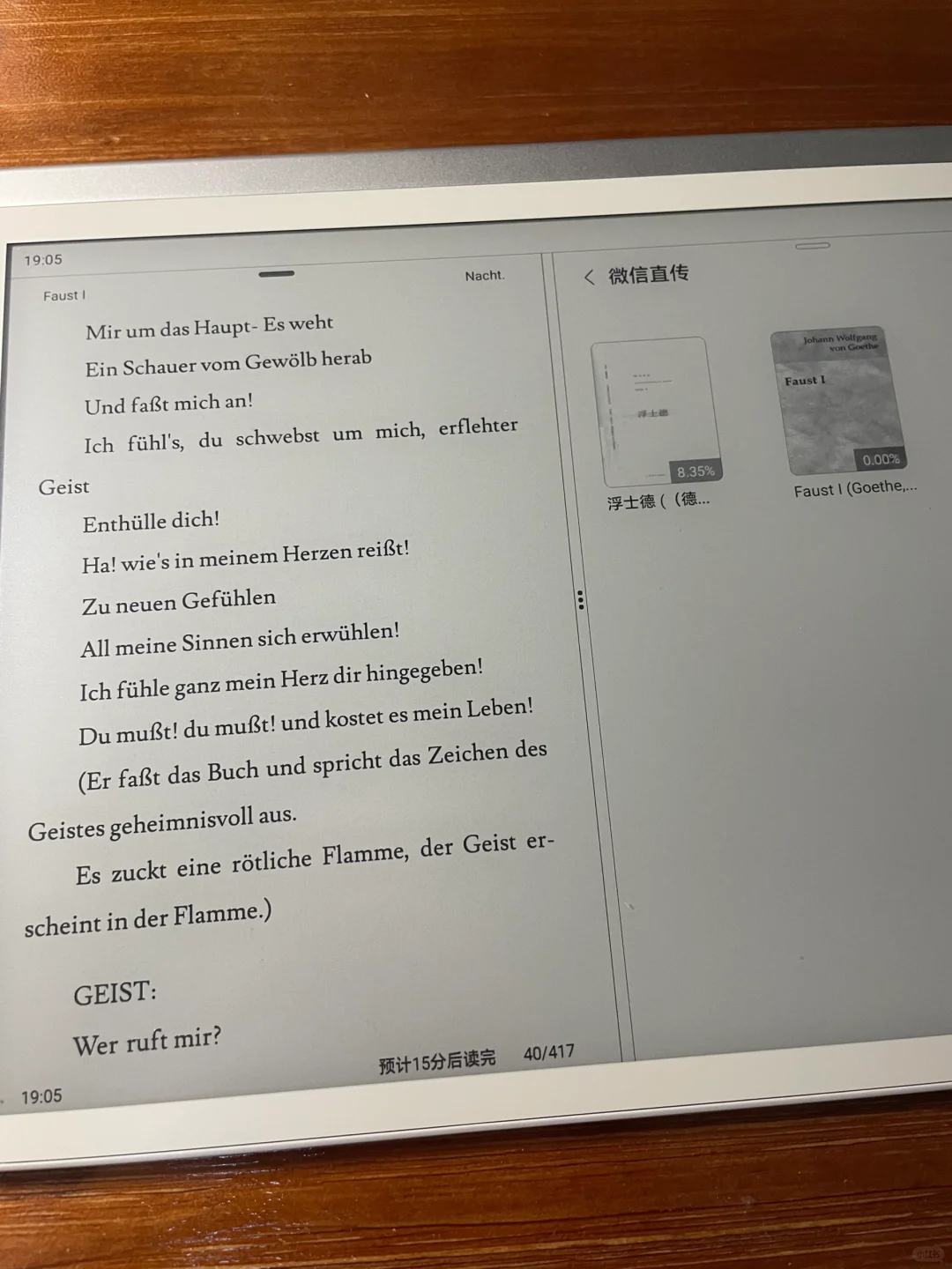 iReader Smart5 的不好用分屏
