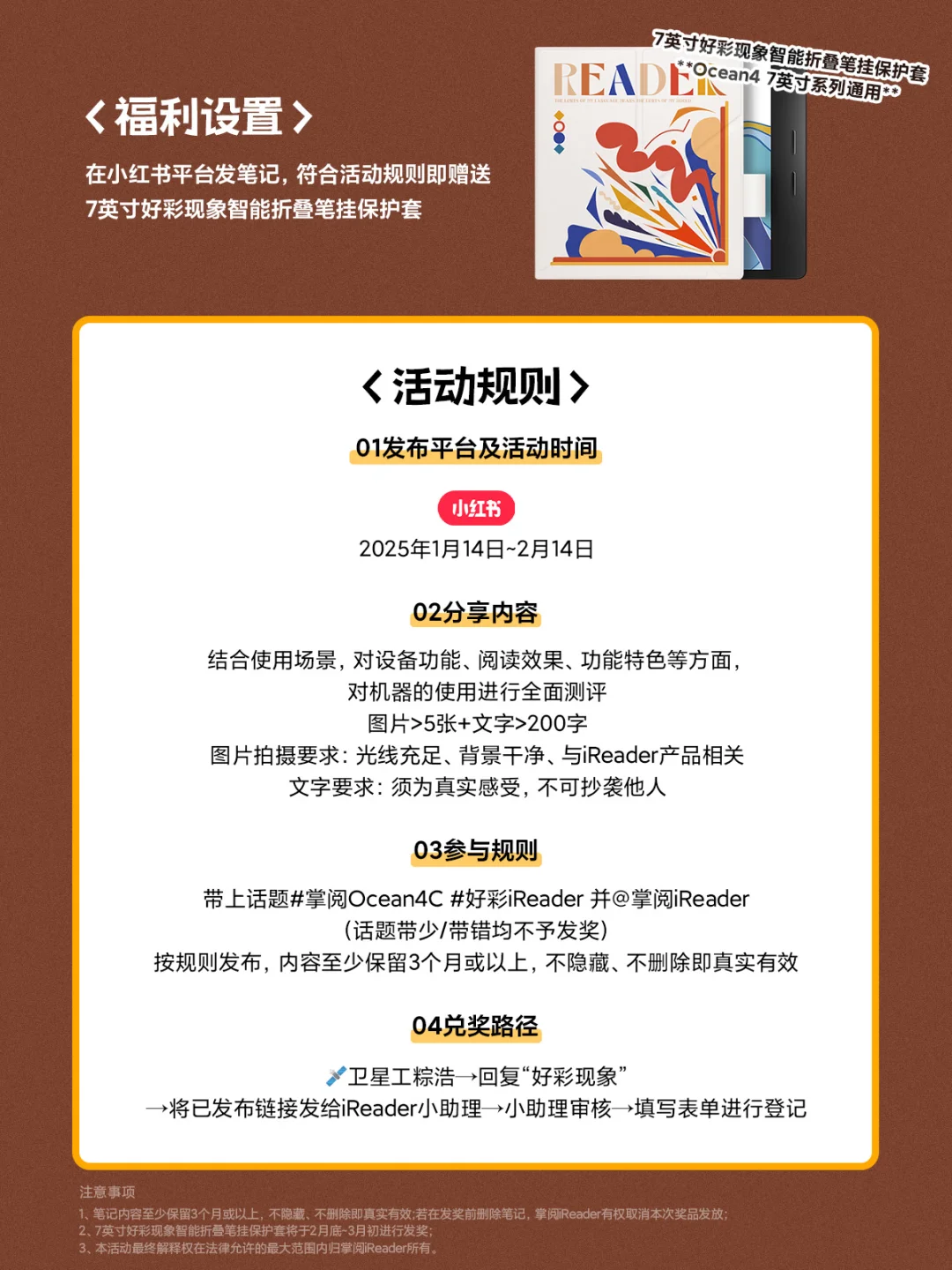 ￥0🉐新品保护套的机会🌈倒计时3天