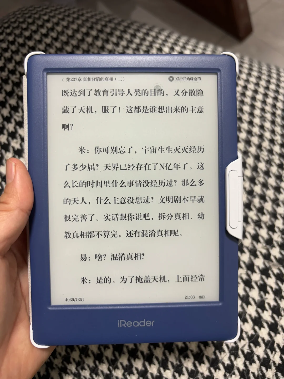掌阅Neo2不费电了！