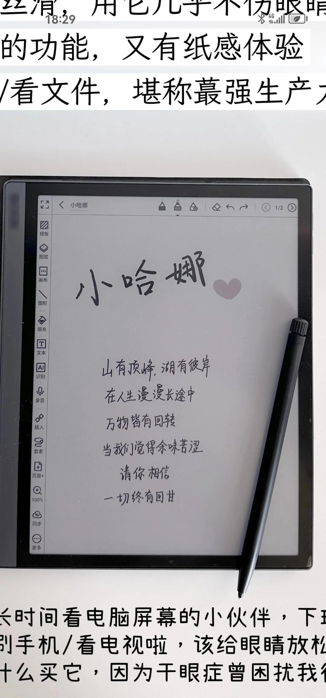 选电子墨水瓶问问 deep seek 时