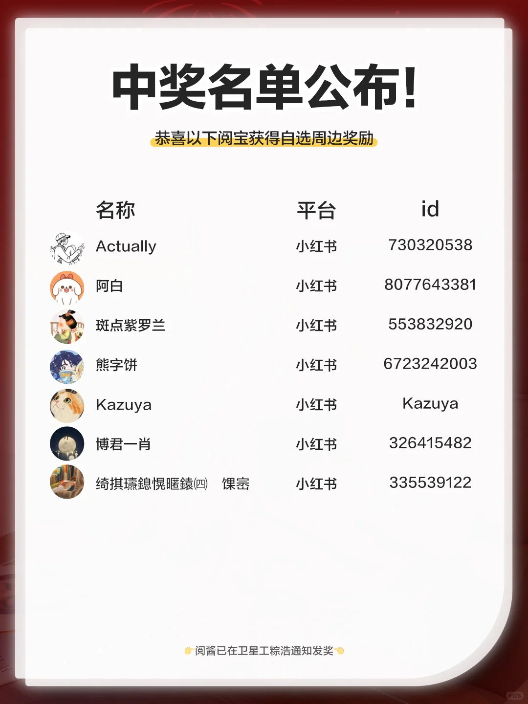 春节氛围告急🧧iReader 新春福利来续命！