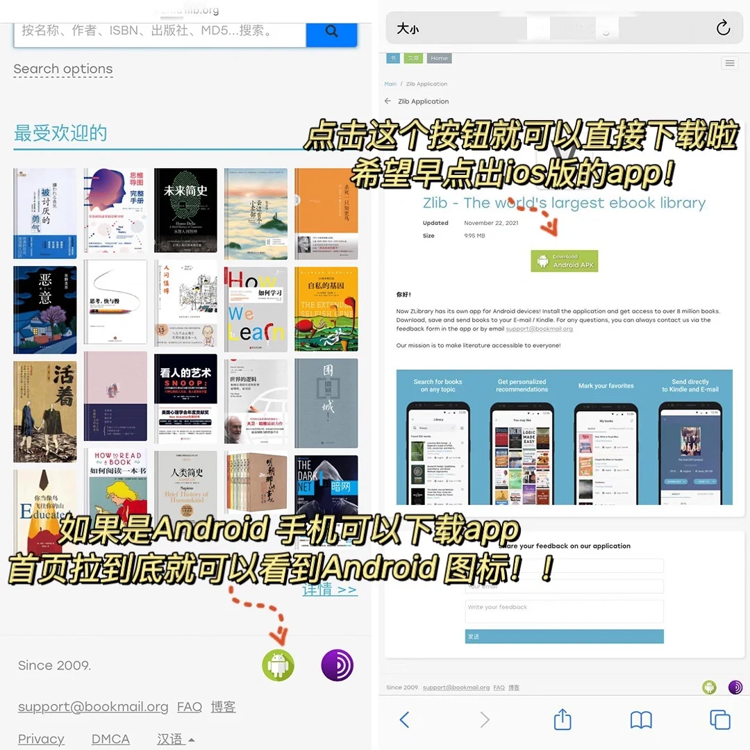 Zlibrary 打不开？！最新秒开网址被我找到啦
