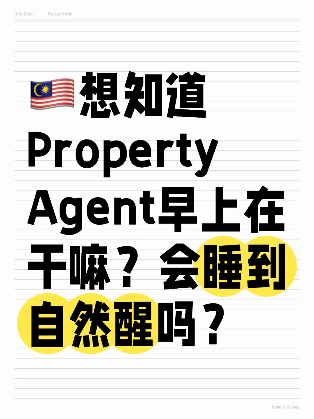 🇲🇾有人在吗？羡慕时间自由的工作好好奇
