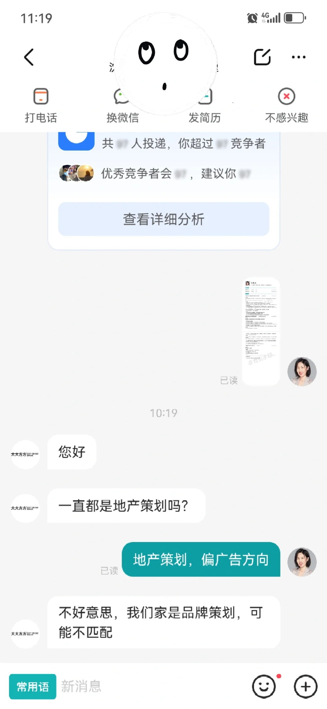 地产策划咋地了