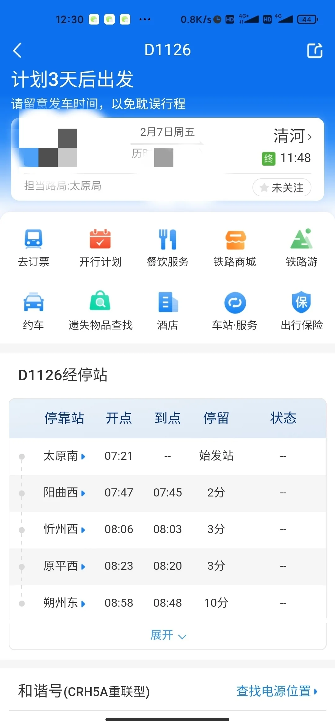 37岁2025年去北京做房产销售求建议