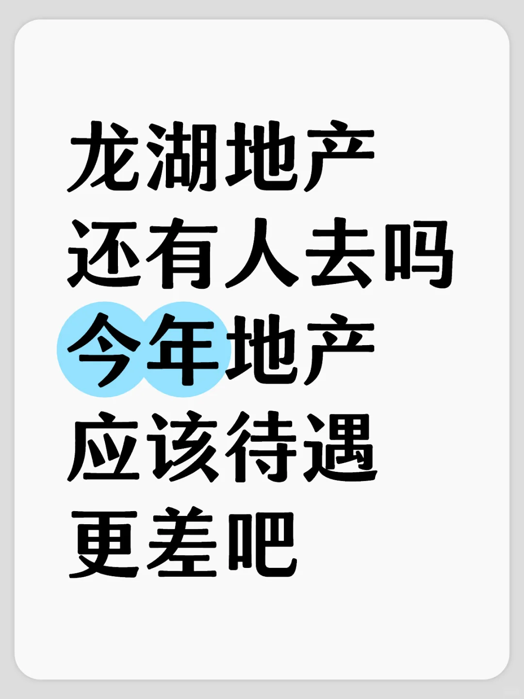 要是手上没有offer，应该可以抄个保底