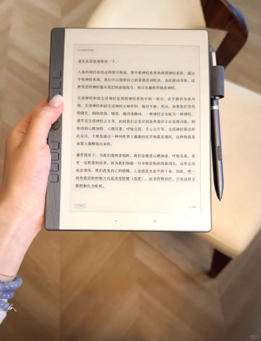 纸质/阅读器/ipadmini哪个和真皮手账最搭？