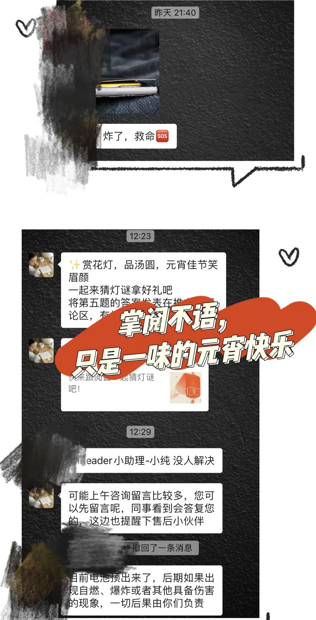 切记！！阅读器不要放床头！！！