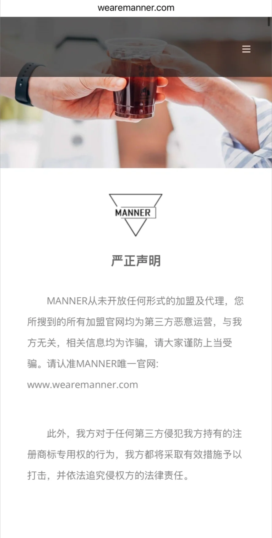 manner年终奖有了吗