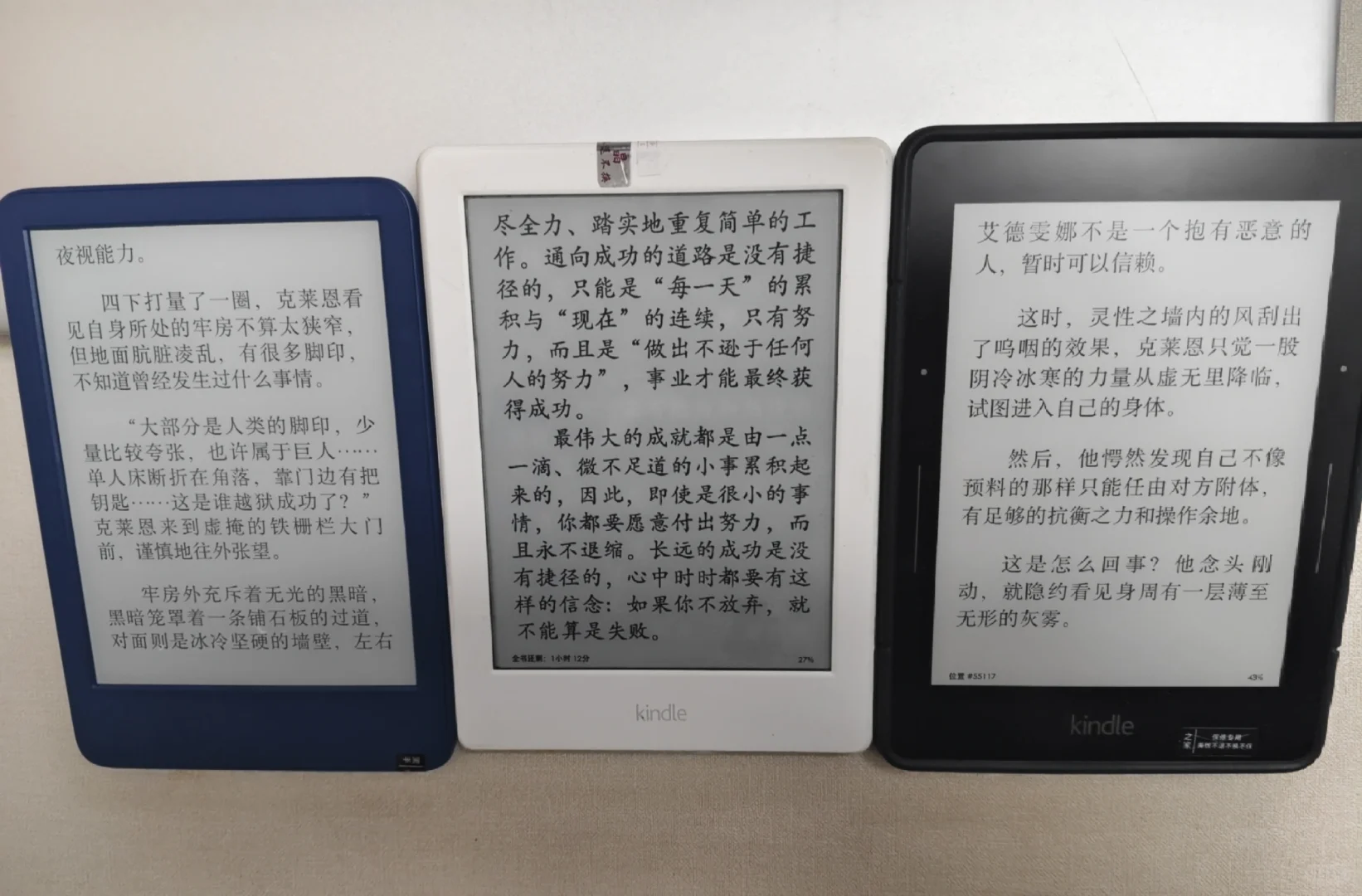 收了三个Kindle，祛魅了