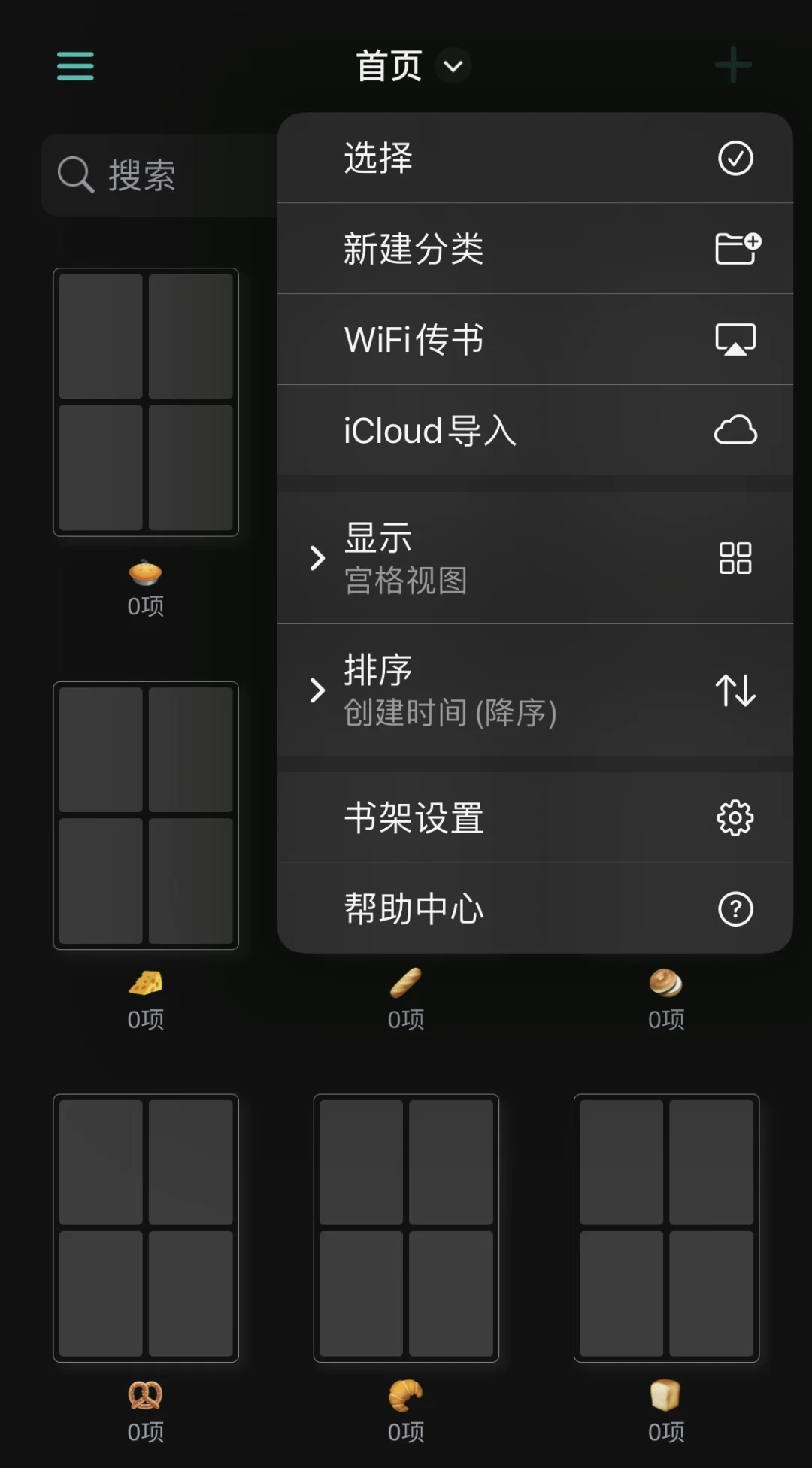 大数据｜把这个阅读器推给爱读书的人🙌🏻