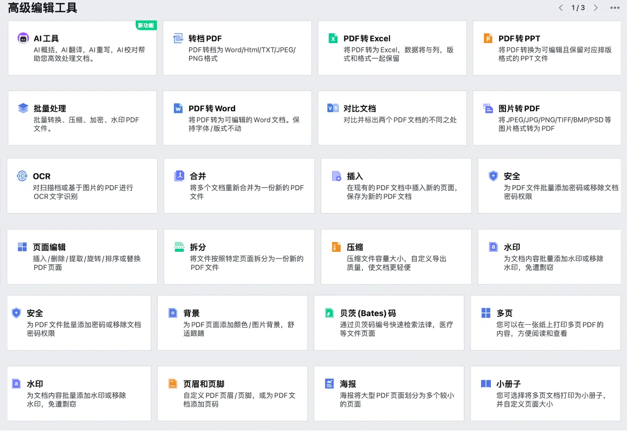 非常强！Mac版PDF阅读器 PDF Reader Pro
