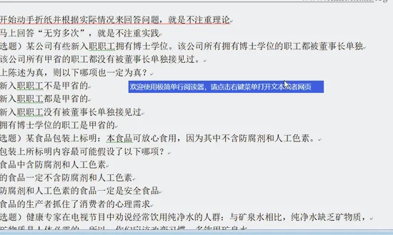 谁还没用上这个上班摸鱼看小说阅读器？！
