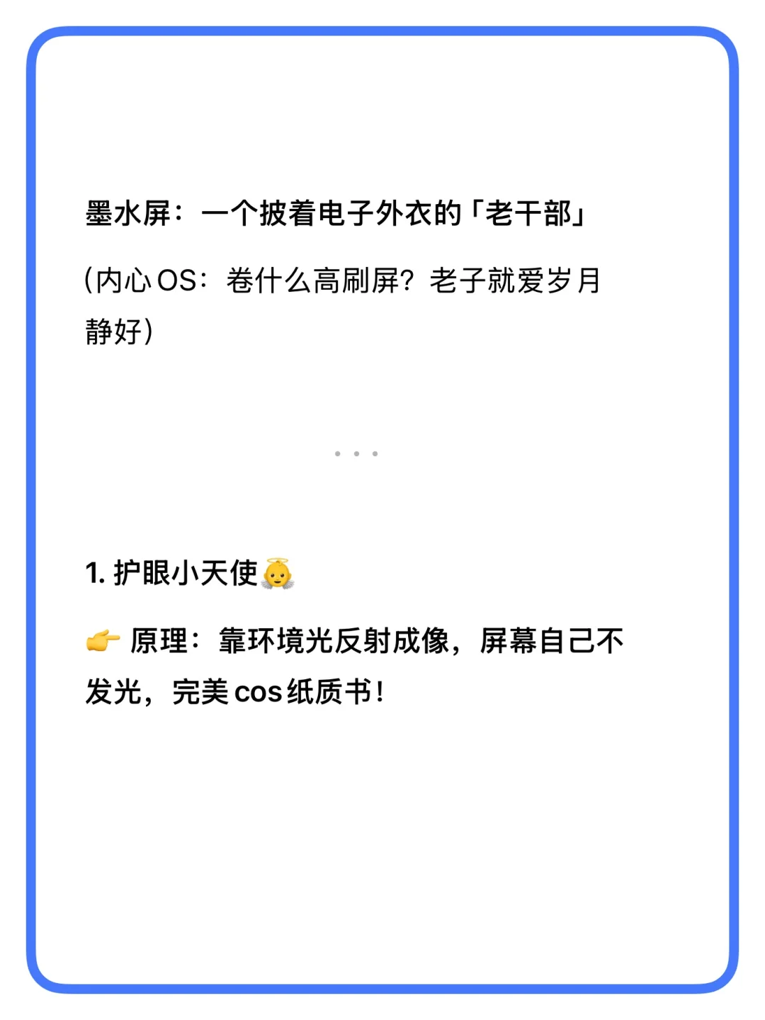 墨水屏使用说明书