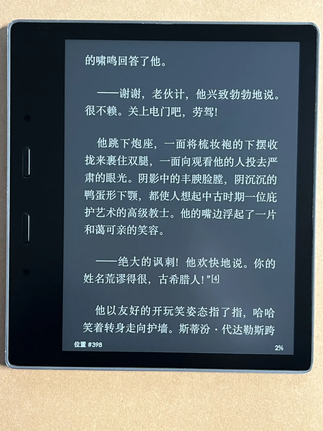 700¥出闲置kindle oasis2电纸书