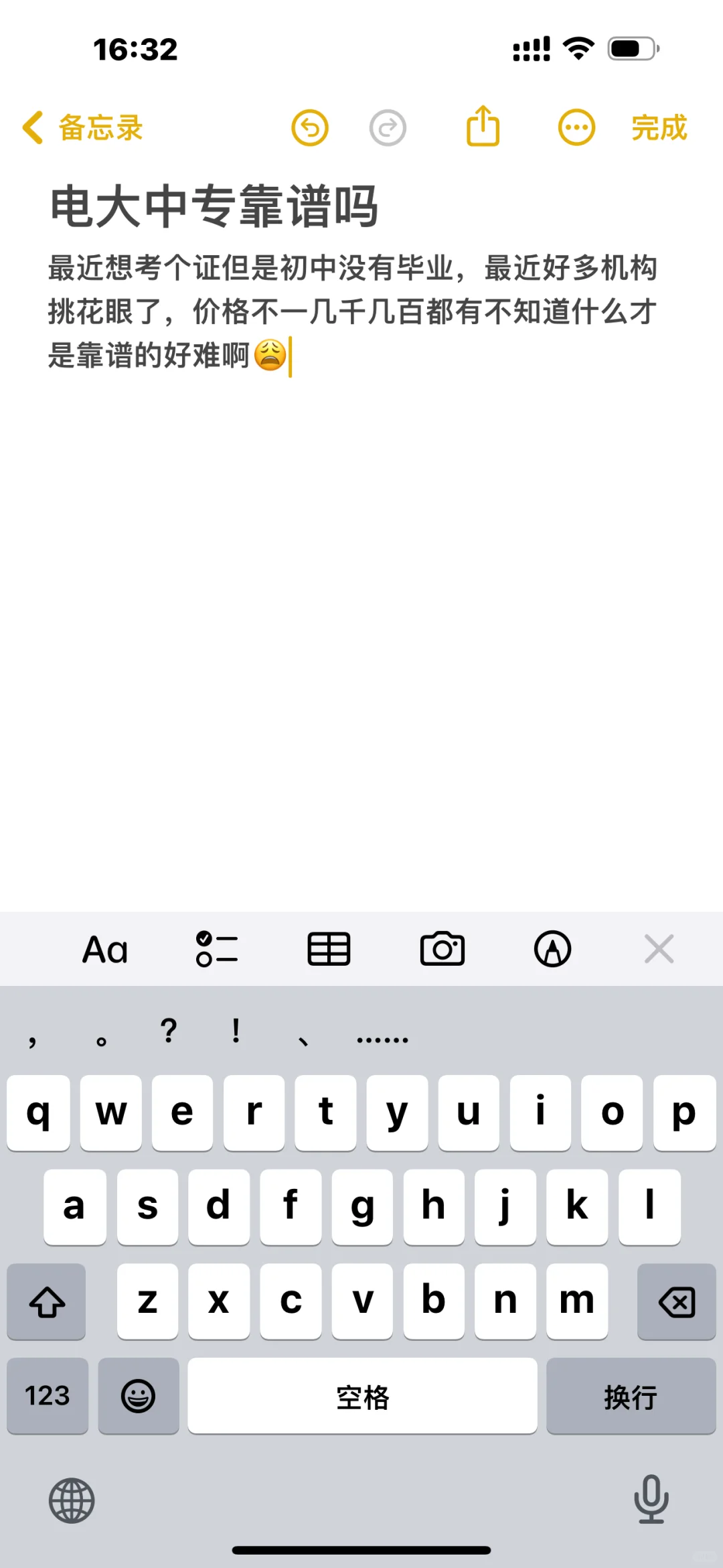 电大中专靠谱机构