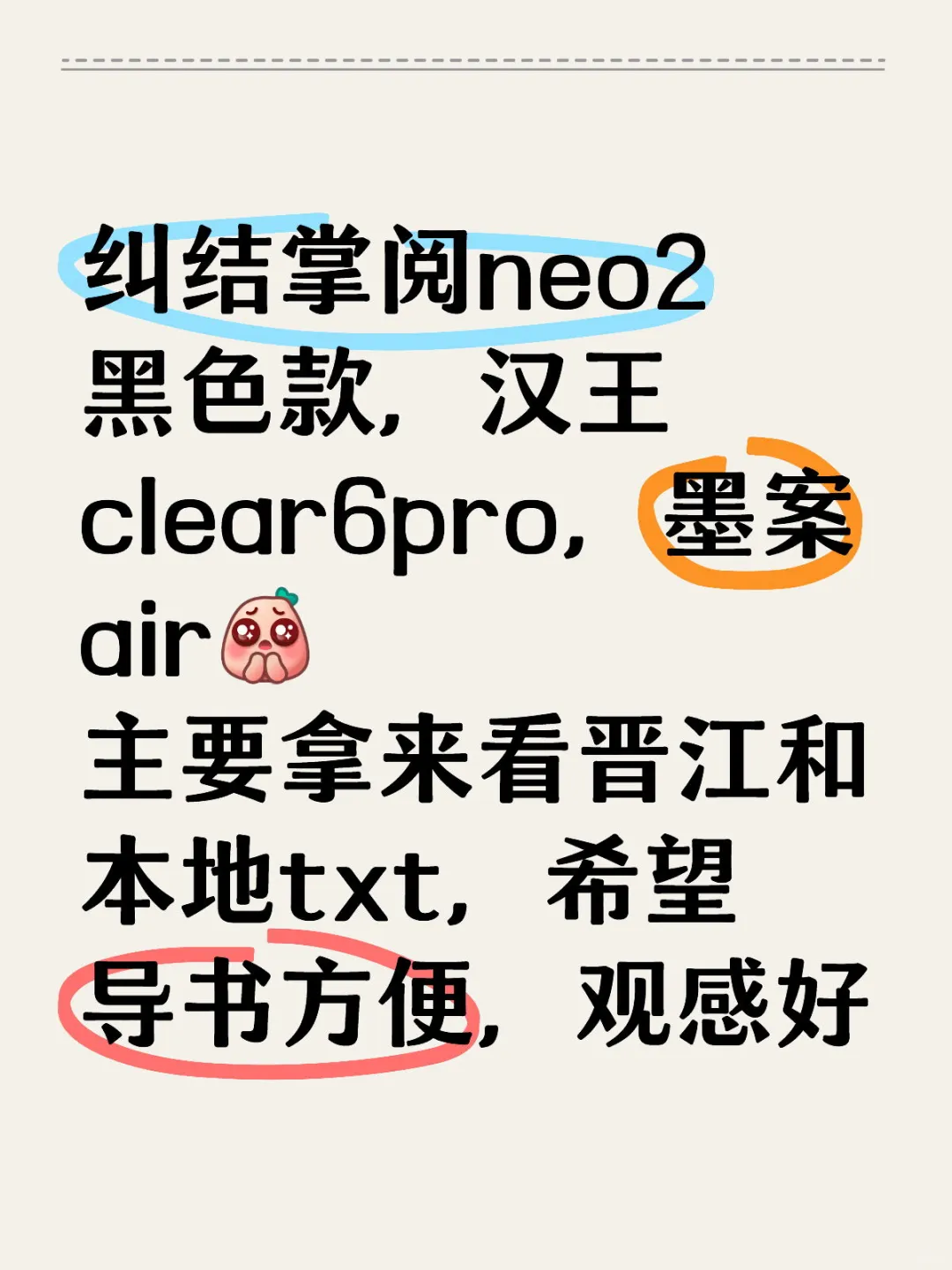 千元内电纸书选哪个好