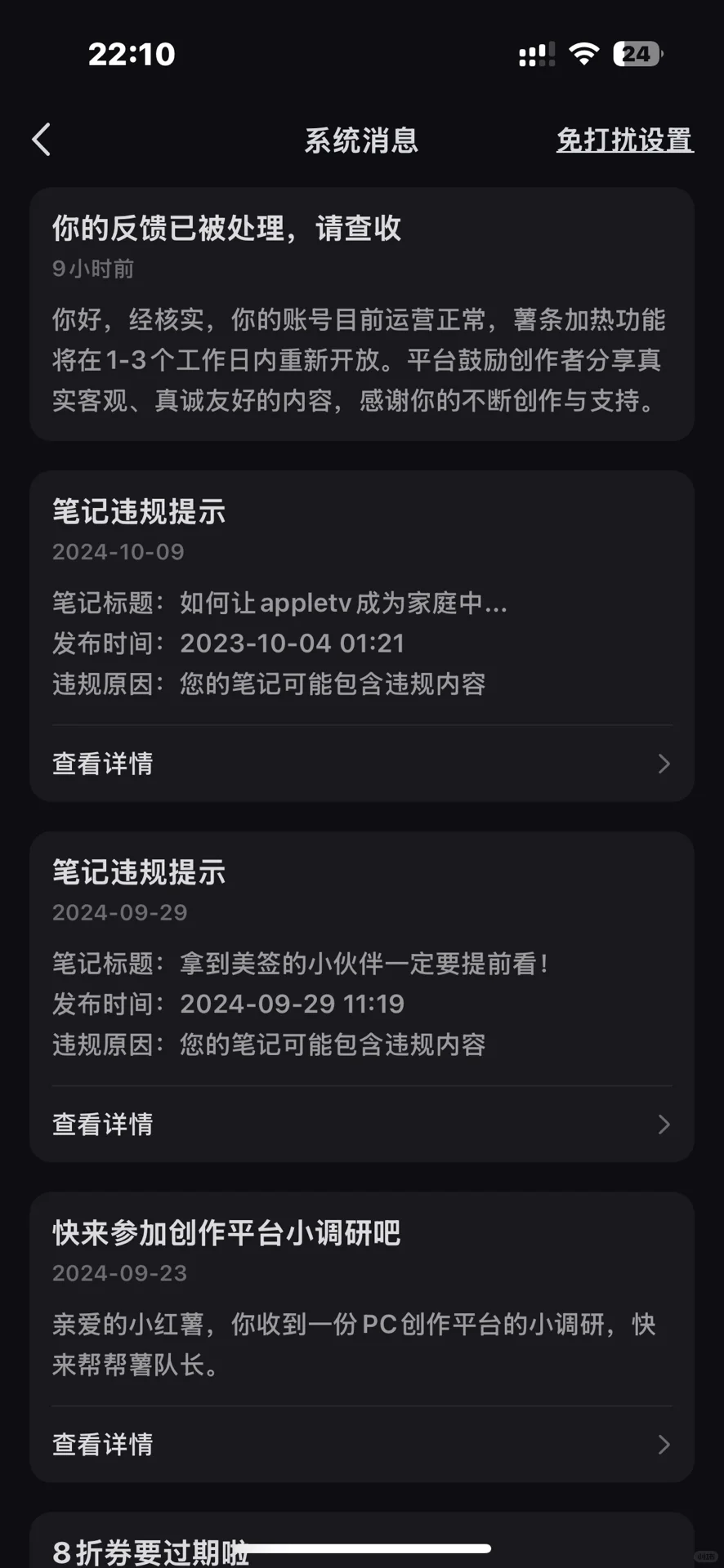 感谢审核老师！！！我活过来啦