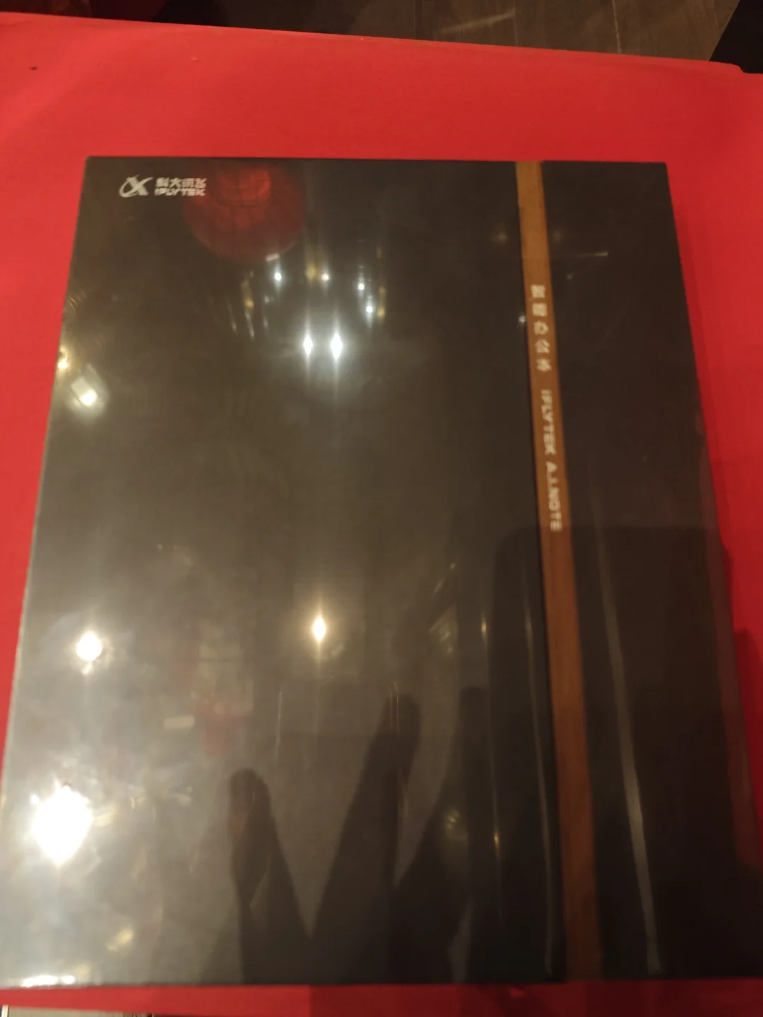 出讯飞智能办公本x2 全新未拆封