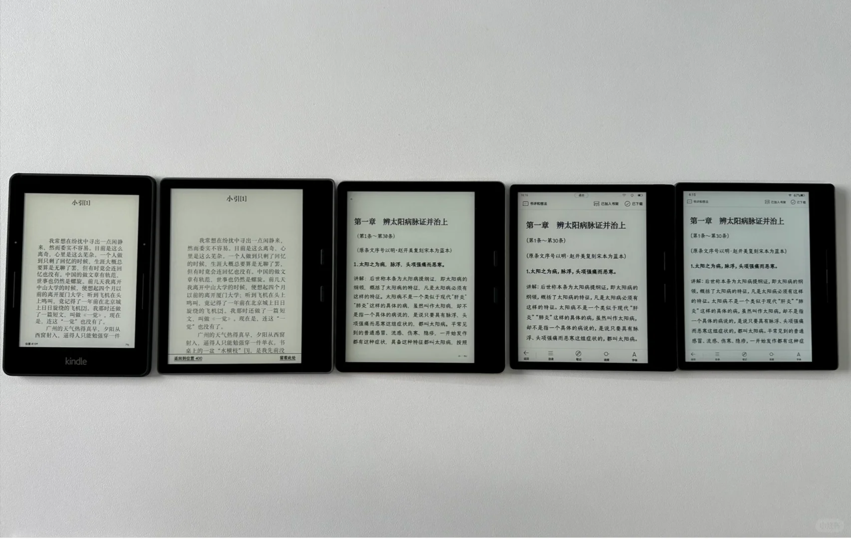 7寸墨水屏简单对比