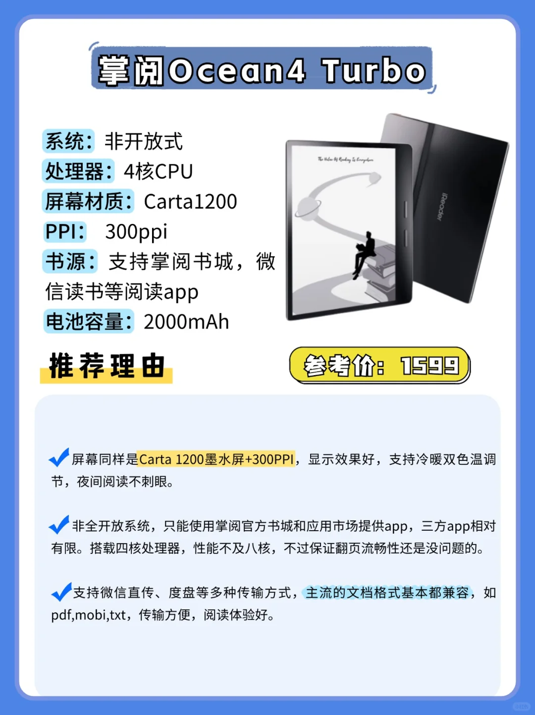 2025年热门7寸阅读器推荐