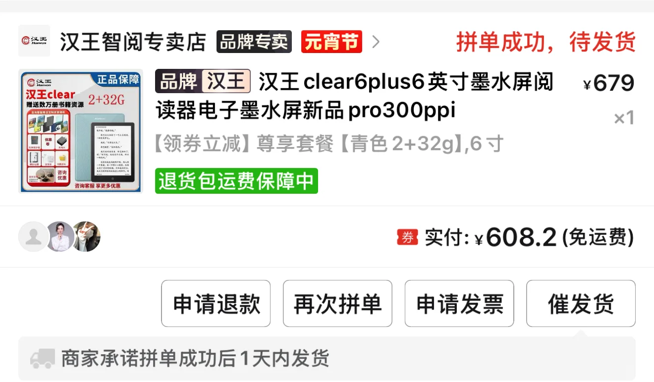 又给自己买了小礼物
