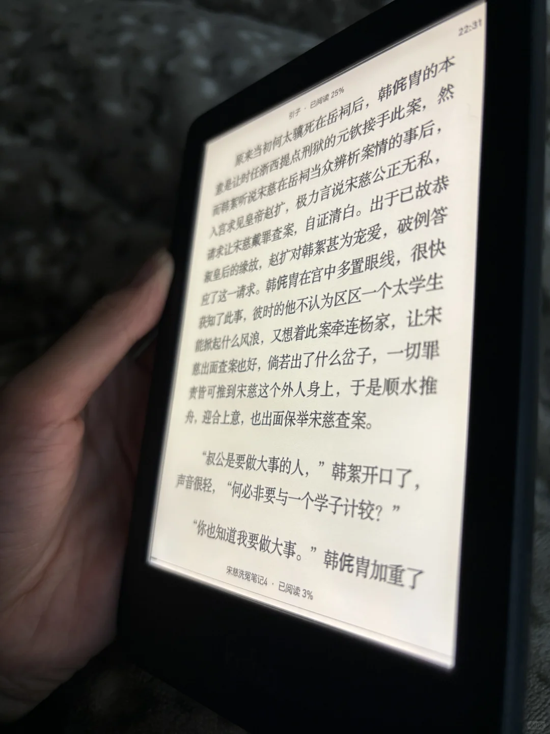 我宣布kobo bw是我最爱的6寸电子阅读器