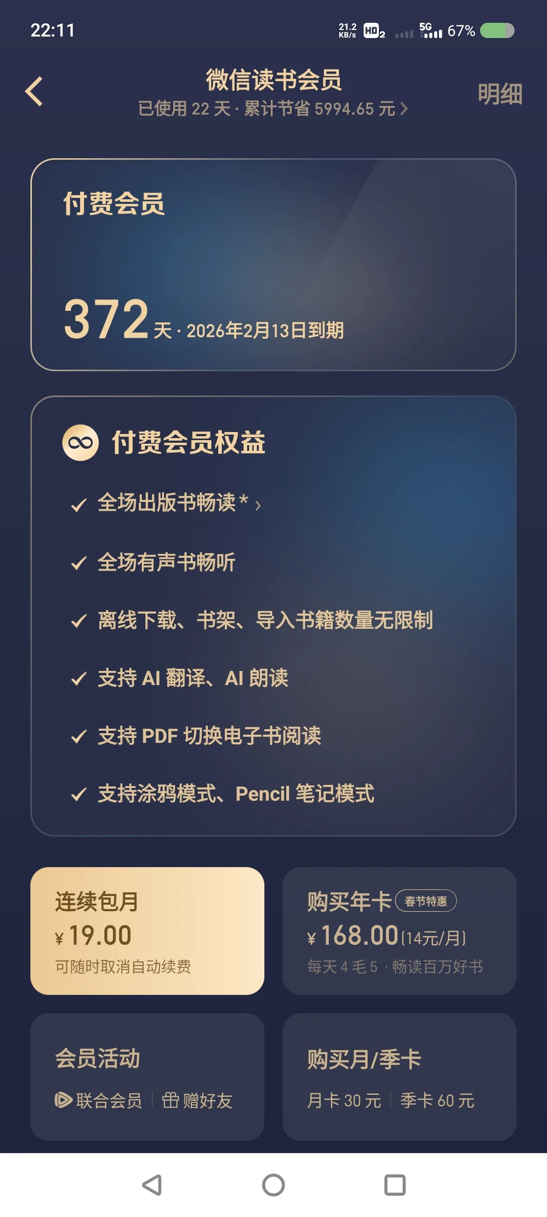2025努力读200小时！