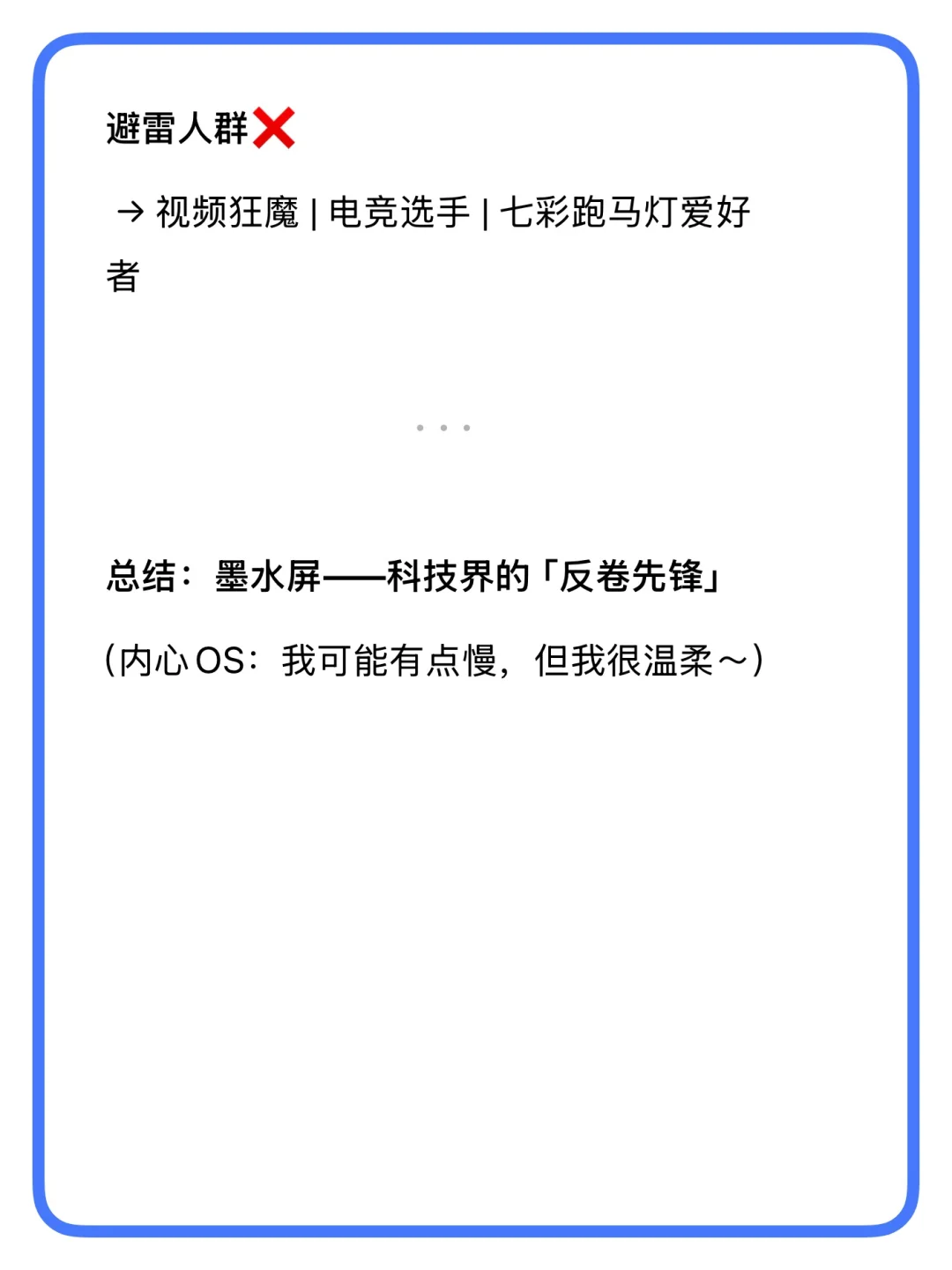 墨水屏使用说明书