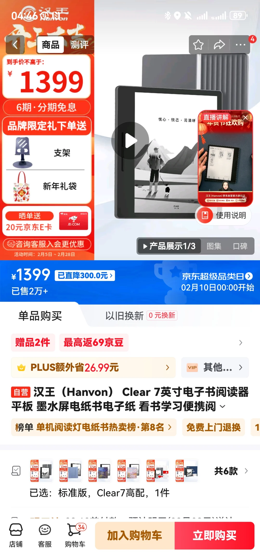 （已出）我的天小红书出二手是真的快！