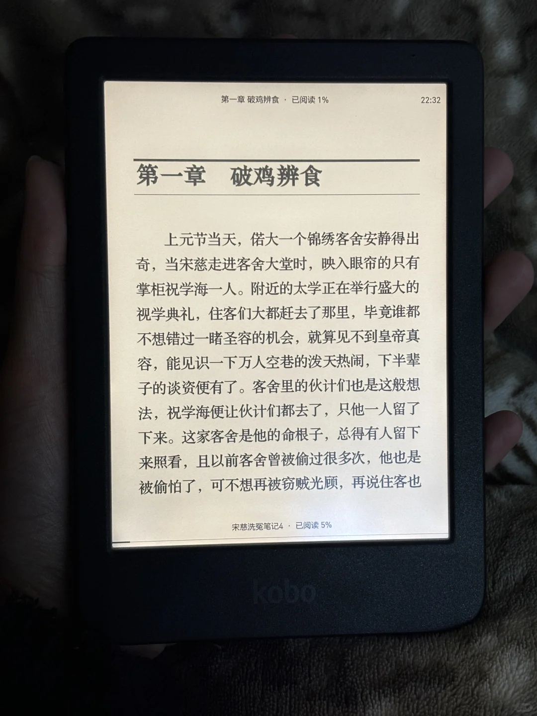 我宣布kobo bw是我最爱的6寸电子阅读器
