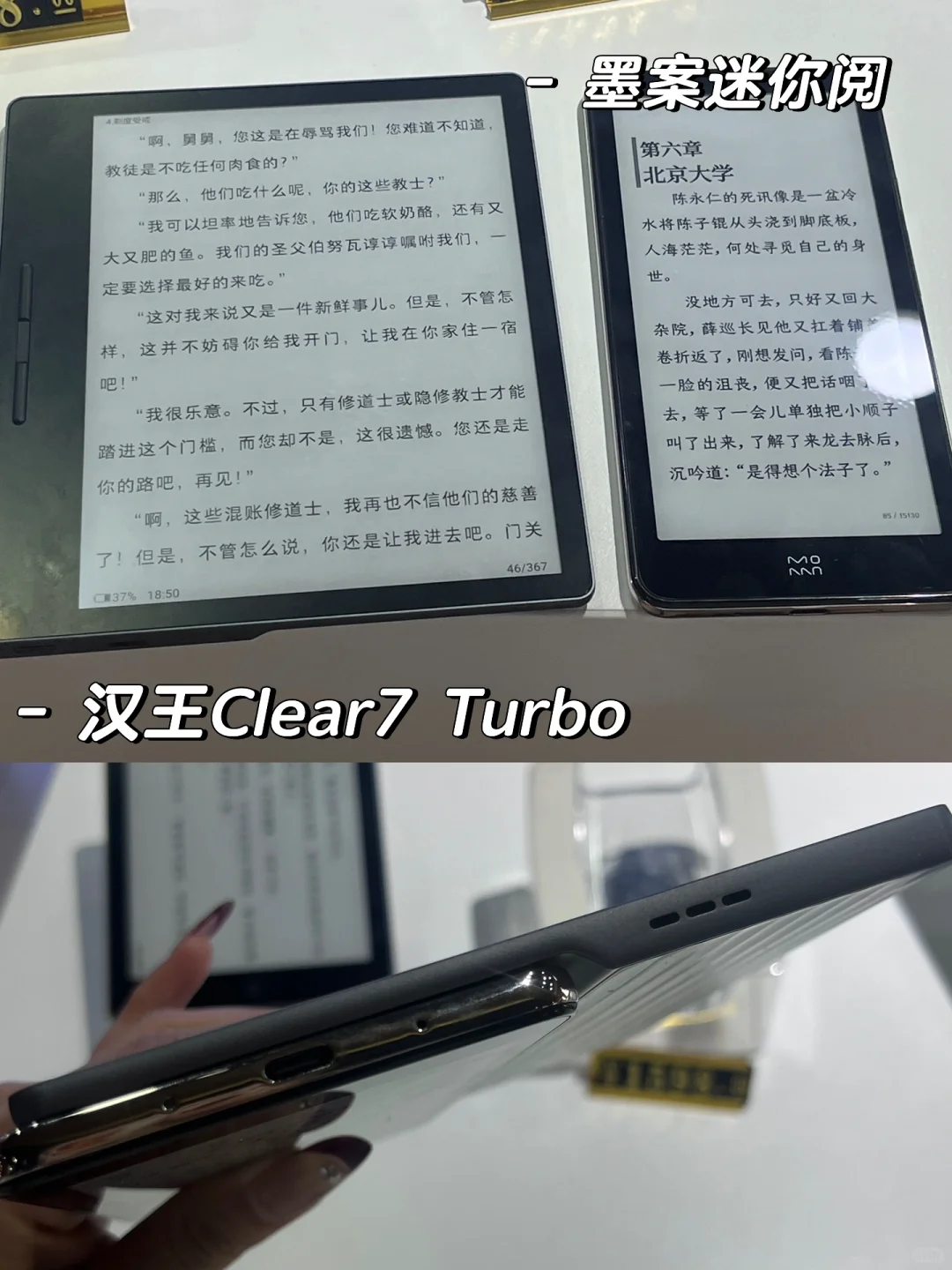求助帖：电子书终极三选一，到底哪个！
