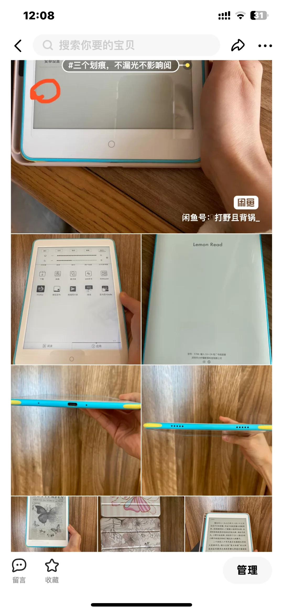 已➗到货删柠檬 plus 大柠檬 2g+32
