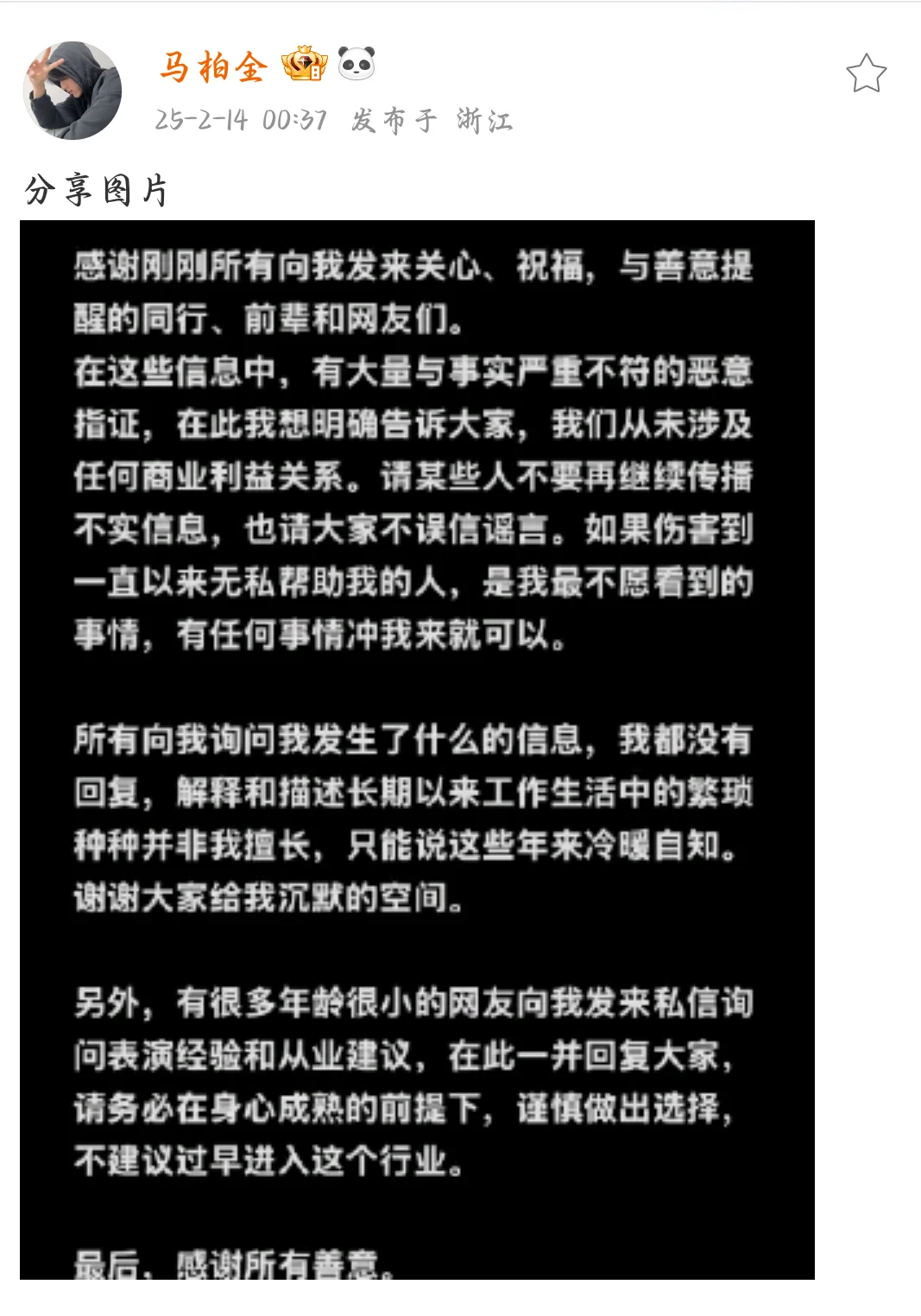什么意思啊圈圈