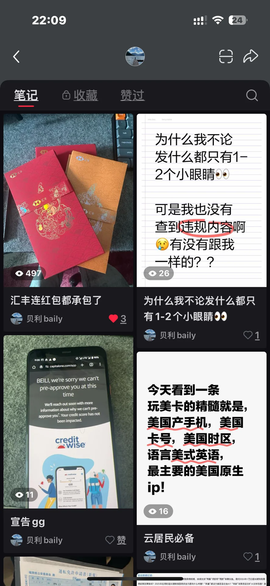感谢审核老师！！！我活过来啦
