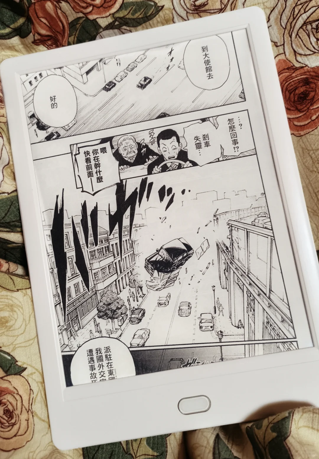 终于可以在线看漫画了