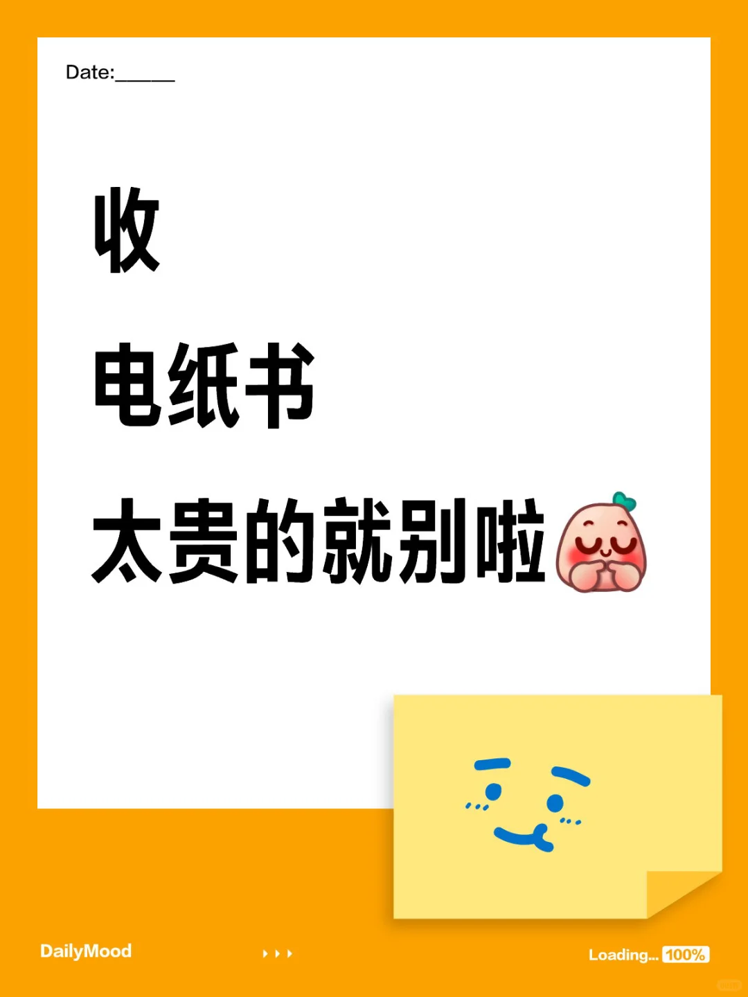收一个电纸书 交易走🐟