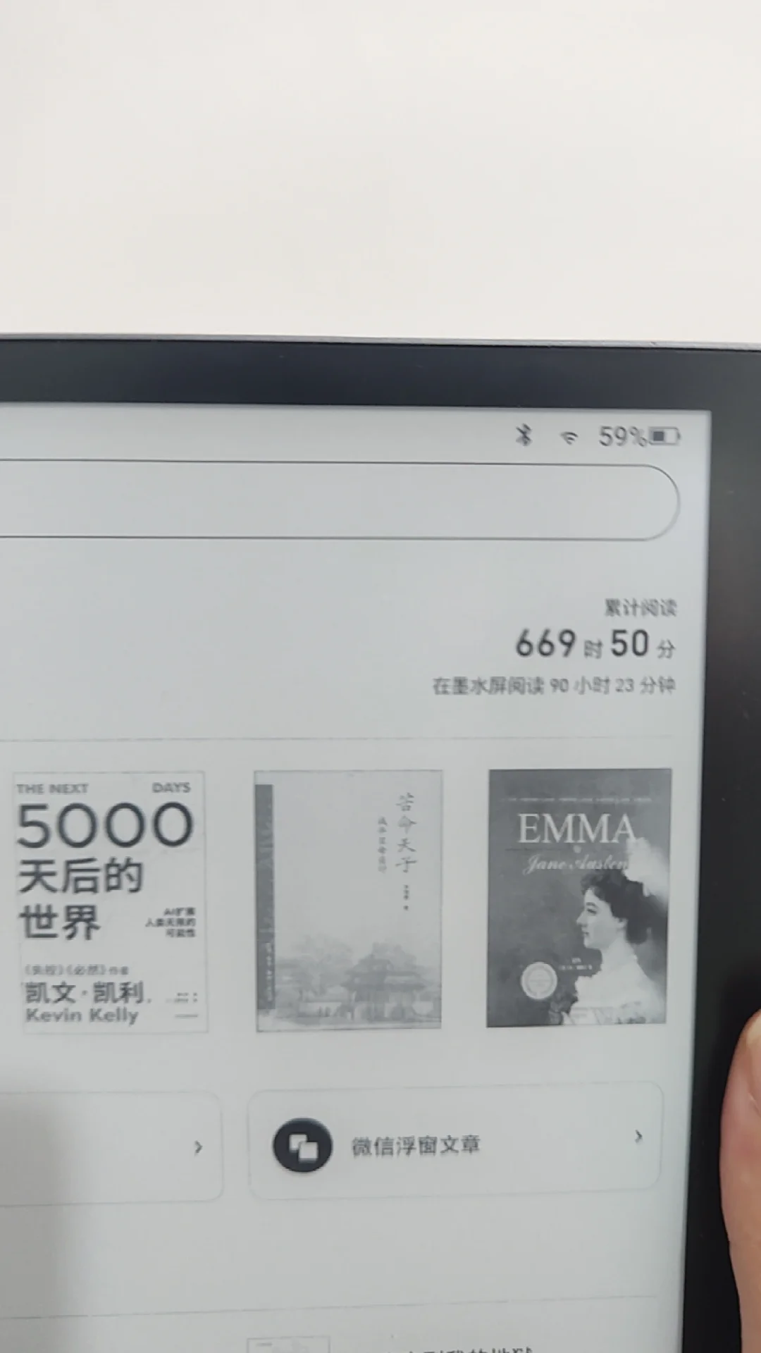 汉王Clear7使用90小时体验