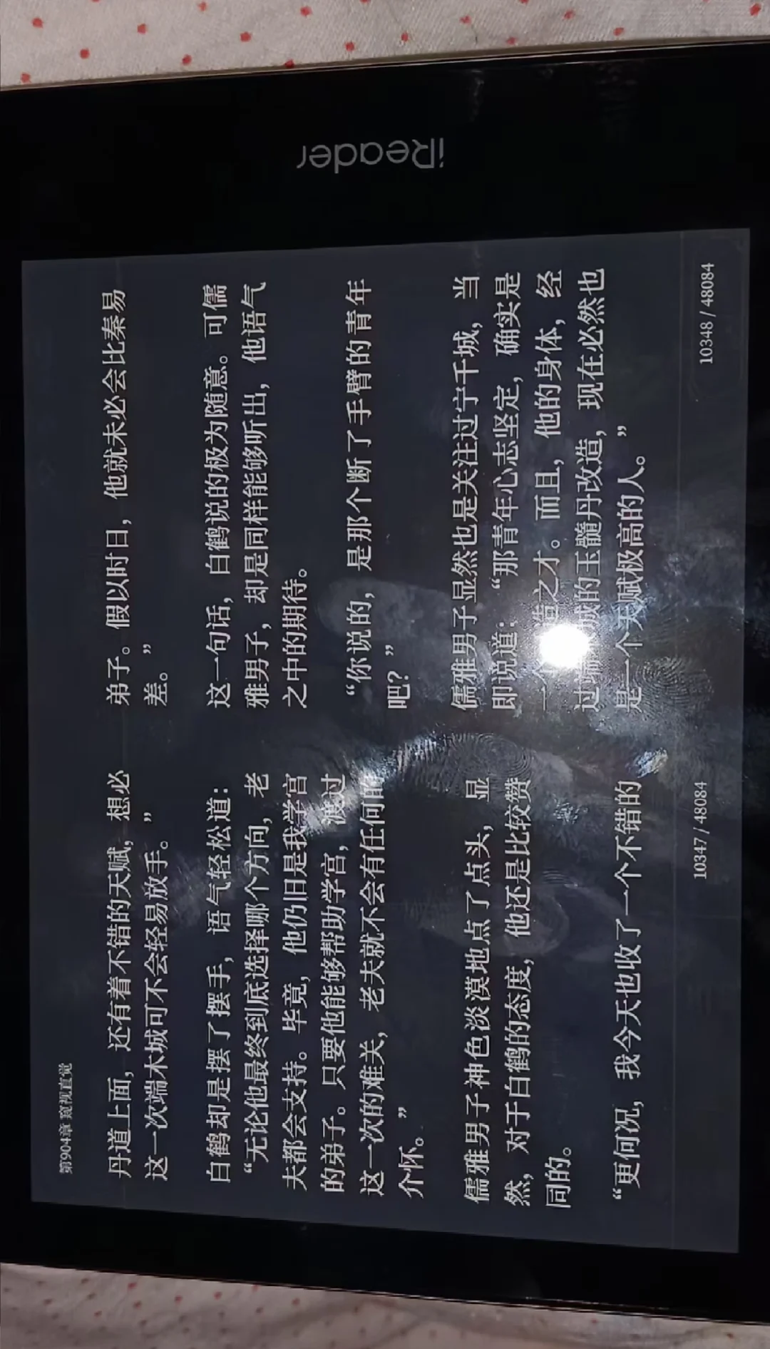 记录与分享之我的电纸书