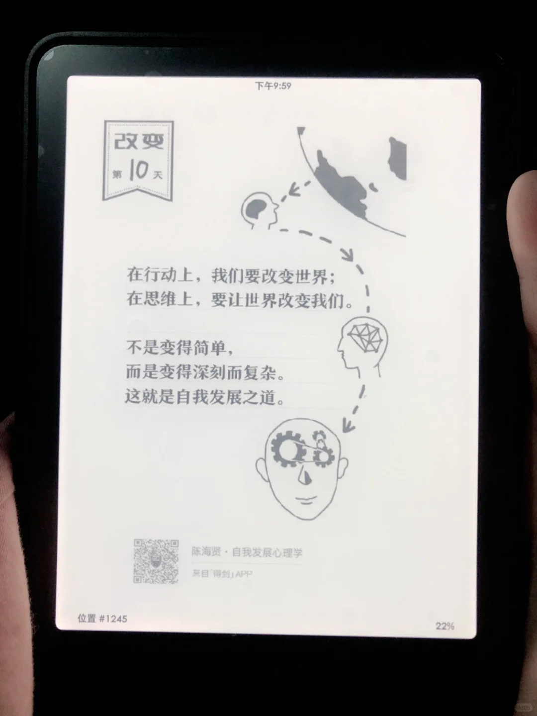 《了不起的我》